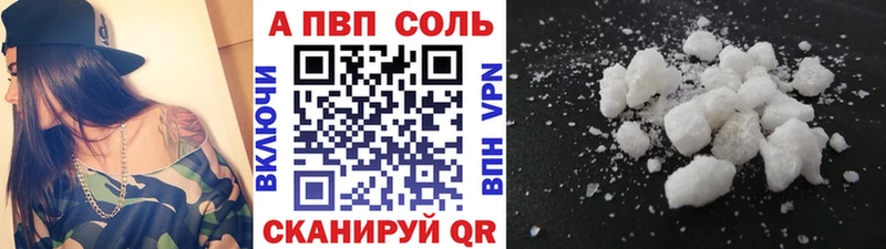 ОМГ ОМГ рабочий сайт  продажа наркотиков  Агидель  A PVP Соль 