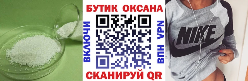 БУТИРАТ бутик Агидель