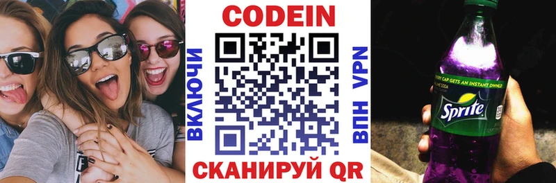 Кодеиновый сироп Lean напиток Lean (лин)  закладки  Агидель 