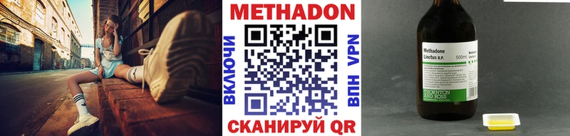 МЕТАДОН кристалл сколько стоит Агидель